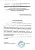 Работы по электрике в Озерске  - благодарность 32